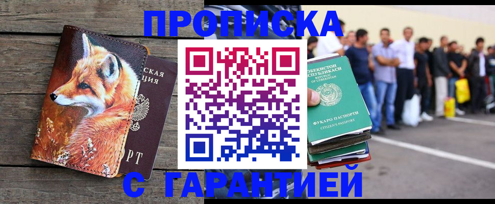 временная регистрация 2025 в Нягани