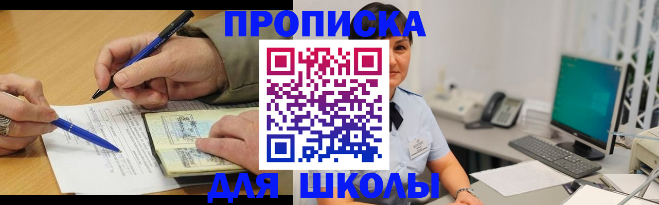 временная регистрация в Нягани