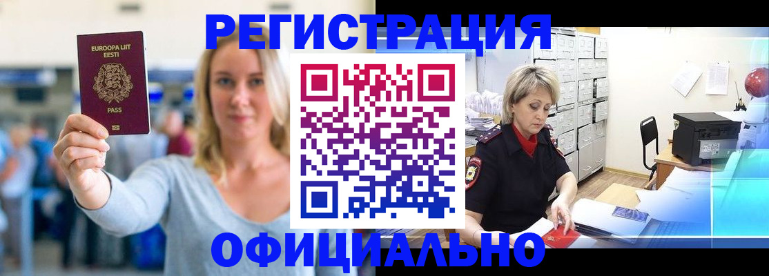 временная регистрация поиск в Нягани