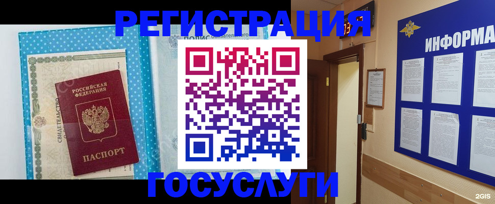 временная регистрация для всех в Нягани