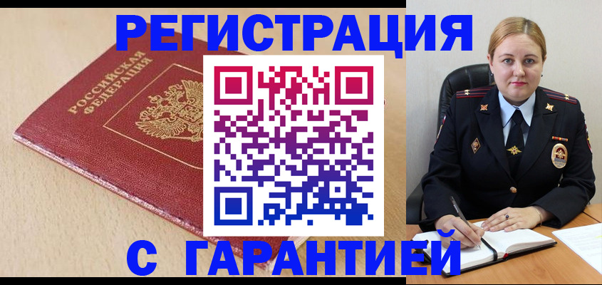 временная регистрация поиск в Нягани