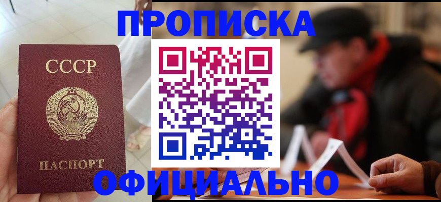 временная регистрация для школы в Нягани
