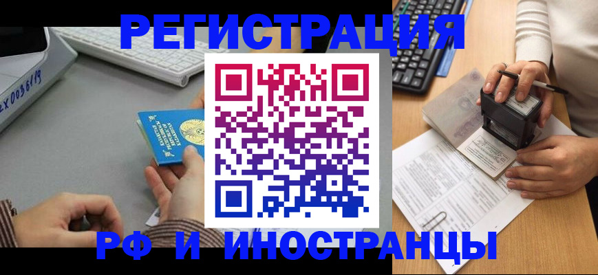 временная регистрация законно в Нягани