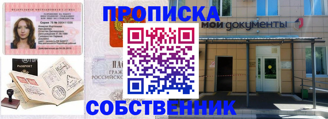 временная регистрация для школы в Нягани